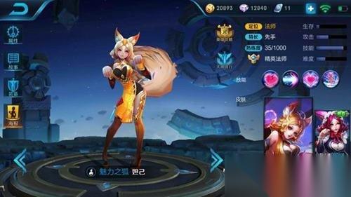 王者荣耀现版本妲己六神装 让你成为收割机