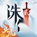 诛仙2手游可以挂机吗