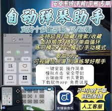 光遇自动弹琴app如何快速开启