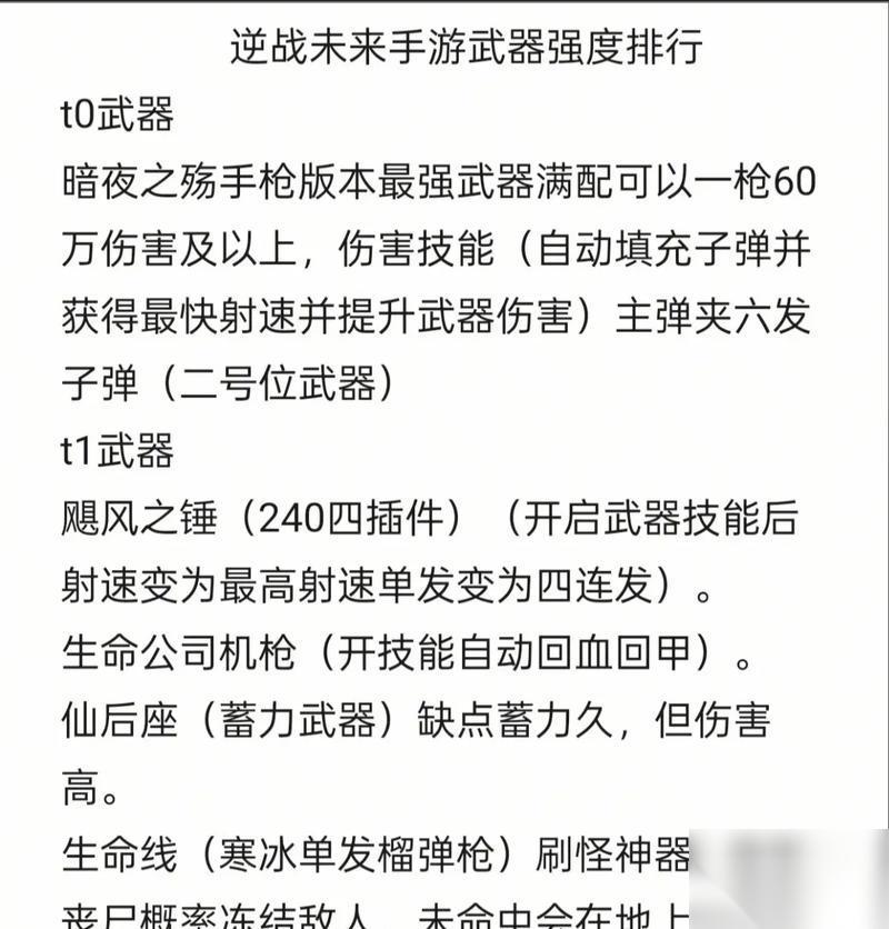 逆战装备按键自定义方法是什么 怎么优化装备操作设置