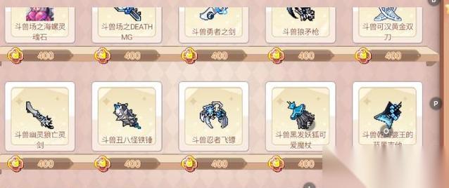 彩虹岛封魔装备处理方法是什么 怎么合理利用