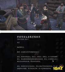 燕云十六声开封噫恁真中奇遇如何做