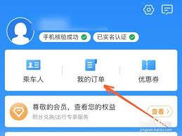 铁路12306APP怎样操作查看乘车二维码