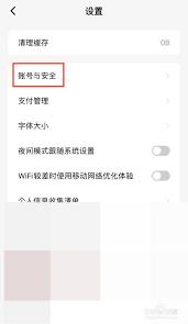 红烛小说app如何注销账号