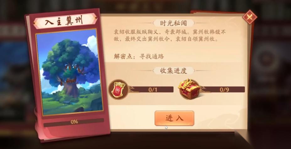 少年三国志2中入主冀州怎么过