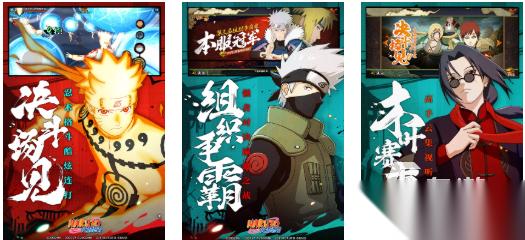 人气较高的火影忍者手游下载 受欢迎的漫改游戏有哪些2026