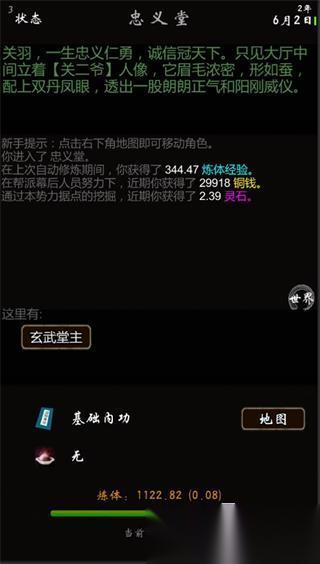 修真手游推荐 2026最受欢迎的修真游戏分享