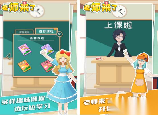 免费的老师游戏有哪些 2026有趣的老师游戏排行