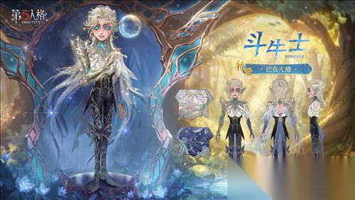 到访庄园 第五人格 第四十二赛季精华1即将开启