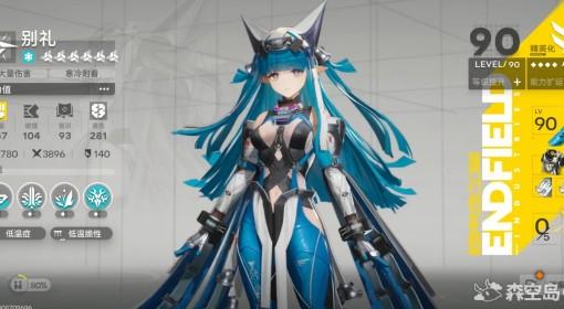 明日方舟：终末地 别礼配队与手法教学