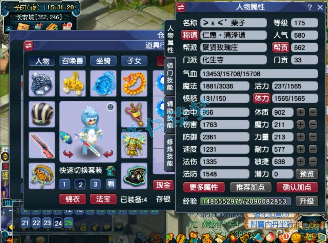 梦幻西游五开化生寺装备搭配推荐175级