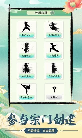 不一样的修仙宗门兑换码 不一样的修仙宗门2(最新2023)兑换码大全分享