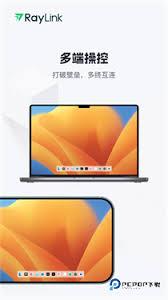 RayLink怎么实现远程设备唤醒