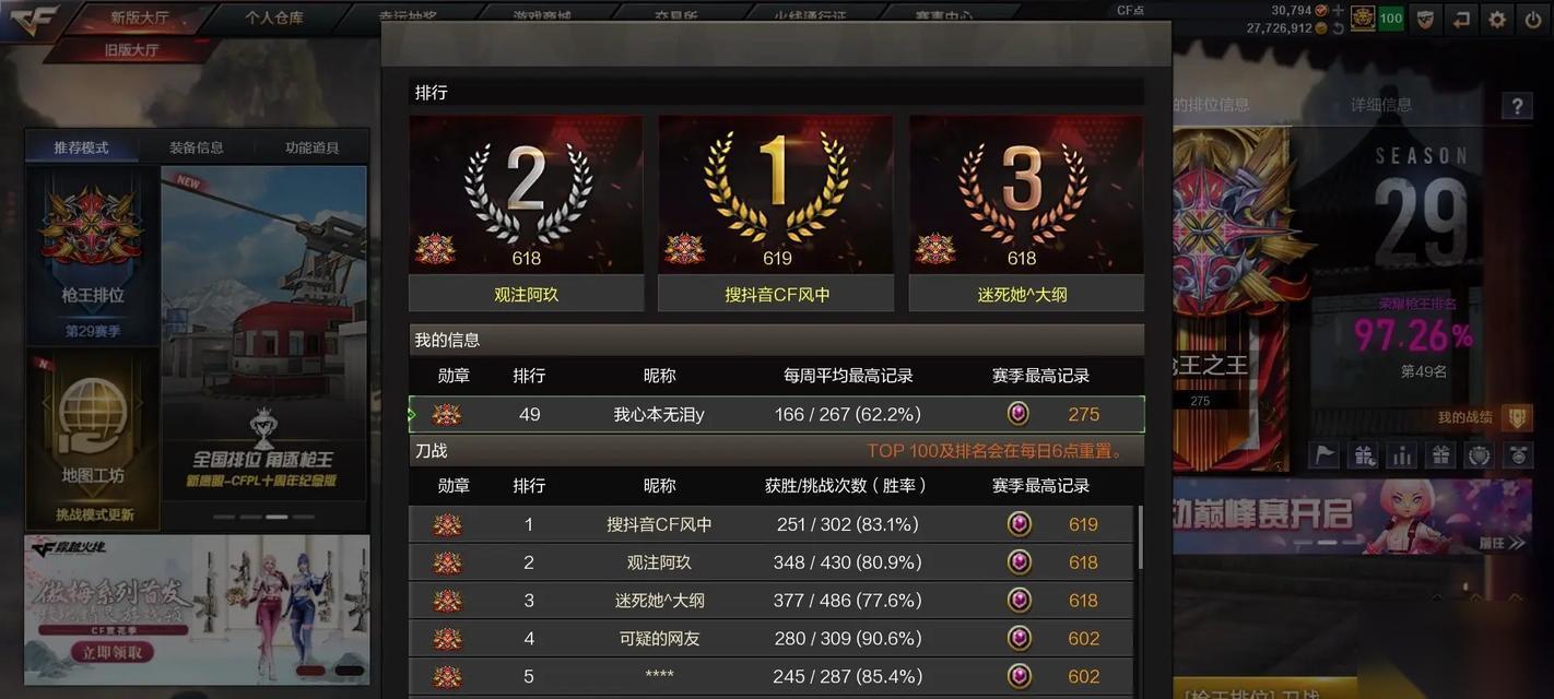 穿越火线刀战排位消失的原因是什么