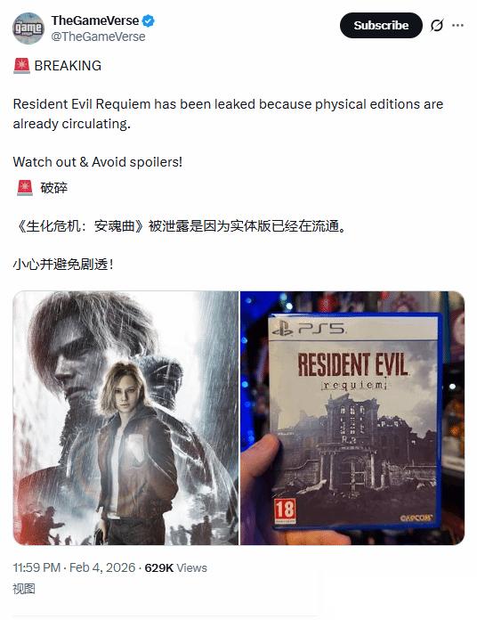 生化危机9 安魂曲实体版疑遭提前曝光，真伪难辨引玩家热议