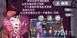 无尽探险队火焰流派怎么玩