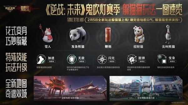 逆战未来躲猫猫怎么玩 逆战未来躲猫猫规则介绍