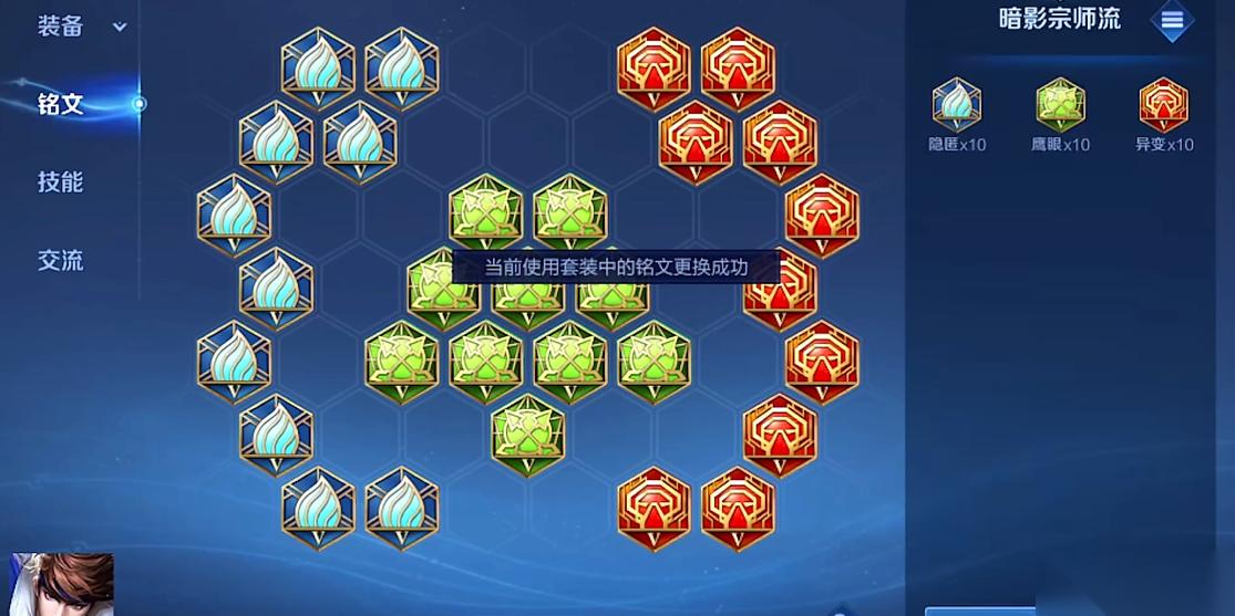 王者荣耀打野出装和铭文怎么搭配