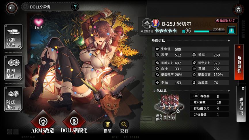 灰烬战线 灰烬战线 从零起步一个月打穿至高废墟全S思路推荐 新人 攻略 推图