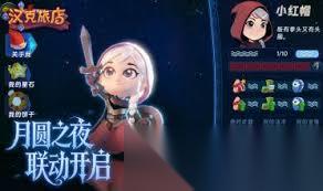 汉克旅店怎么解锁隐藏角色