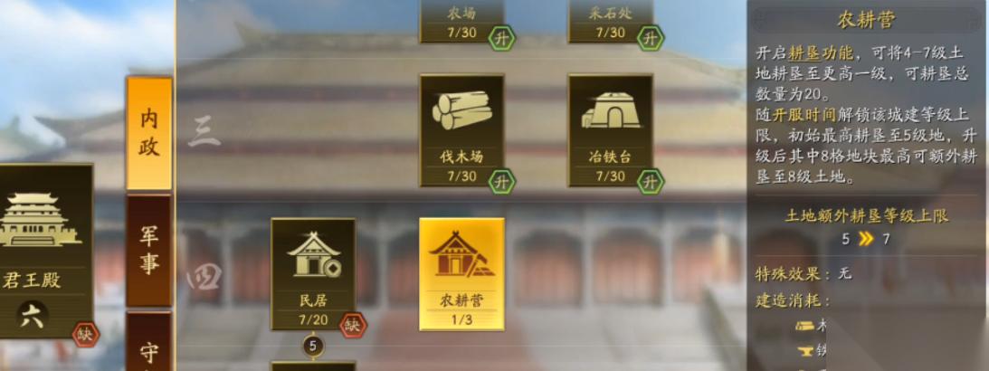 三国志战略版怎么提升领土数量