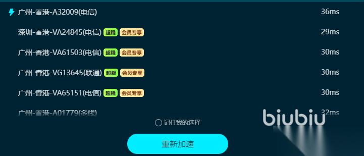 游戏加速器的节点是什么意思怎么选 游戏加速器介绍
