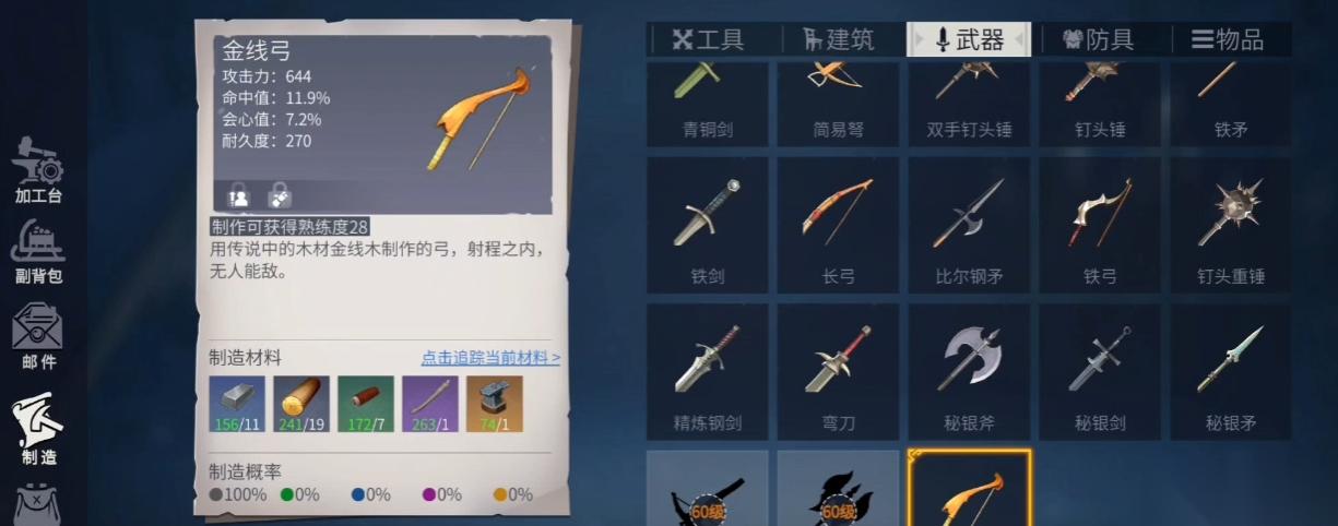 冰原守卫者金线弓怎么升级