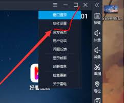 雷电模拟器缩小屏幕快捷键怎么设置
