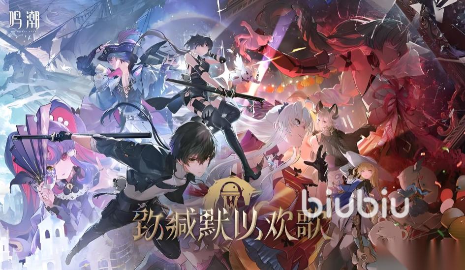 鸣潮闪退怎么办 解决鸣潮闪退不花钱游戏加速器分享