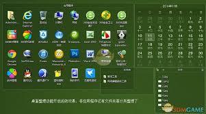 如何用搜狗壁纸整理桌面图标