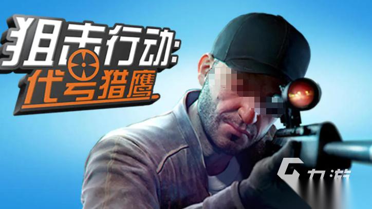 2026好玩的单机枪战游戏大全 热门的单机枪战游戏有哪些