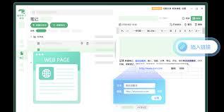 超级兔子便签如何开启通知