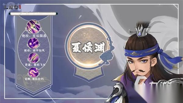 下载三国志异闻录教程分享 三国志异闻录下载入口