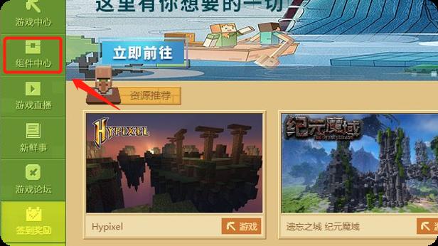 我的世界怎么加模组2026