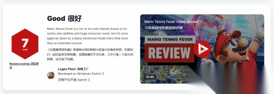 评 马里奥网球 狂热 7分 适合与好友同乐