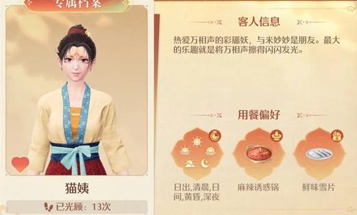 无限暖暖九色万相生火锅坊食客喜好攻略