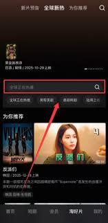 优酷预约功能有啥作用
