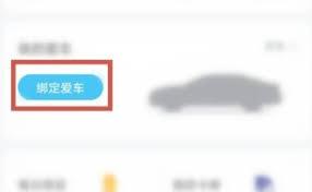 上汽大众app如何定位车辆