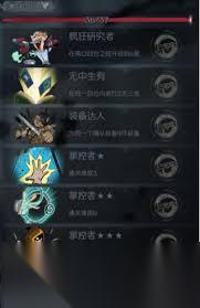 月圆之夜镜中成就怎么解锁