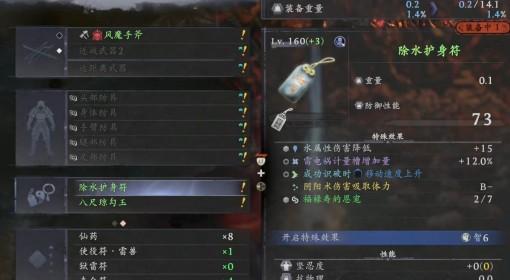 仁王3 忍者空手忍术流BD分享