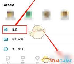 pp视频怎么退出登录