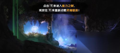 解决奥日与迷失森林游戏中键盘失效问题的方法 怎么重新激活键盘功能