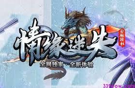 新开迷失传奇发布开服网站是什么