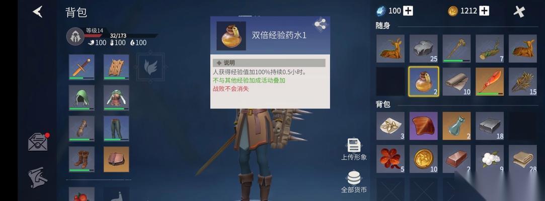 冰原守卫者 攻略大揭秘 打破冰雪封印