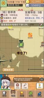 商旅马车交易所都有啥物品