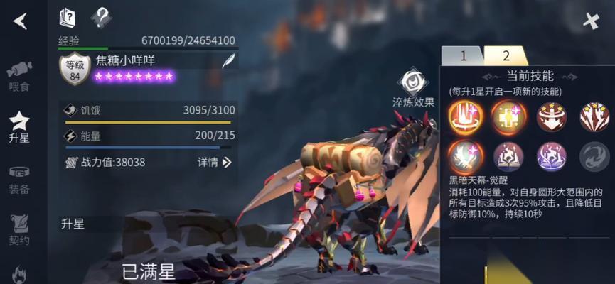 冰原守卫者龙装备处理攻略 最高效的游戏装备获取方法和升级技巧