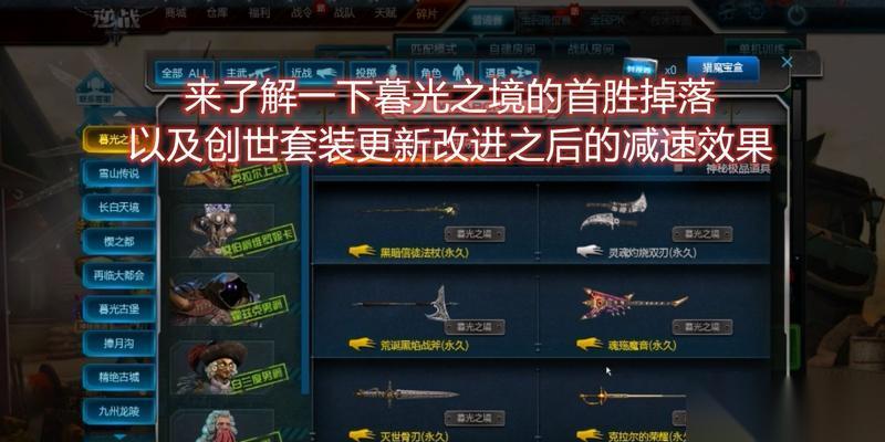 逆战觉醒技能减速效果怎么触发 使用方法是什么