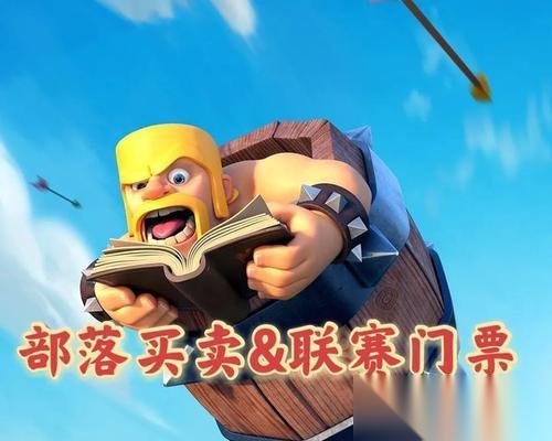 部落冲突购买卡片的步骤是什么 买卡有什么优惠