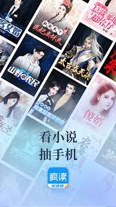 疯读极速版如何查看隐私