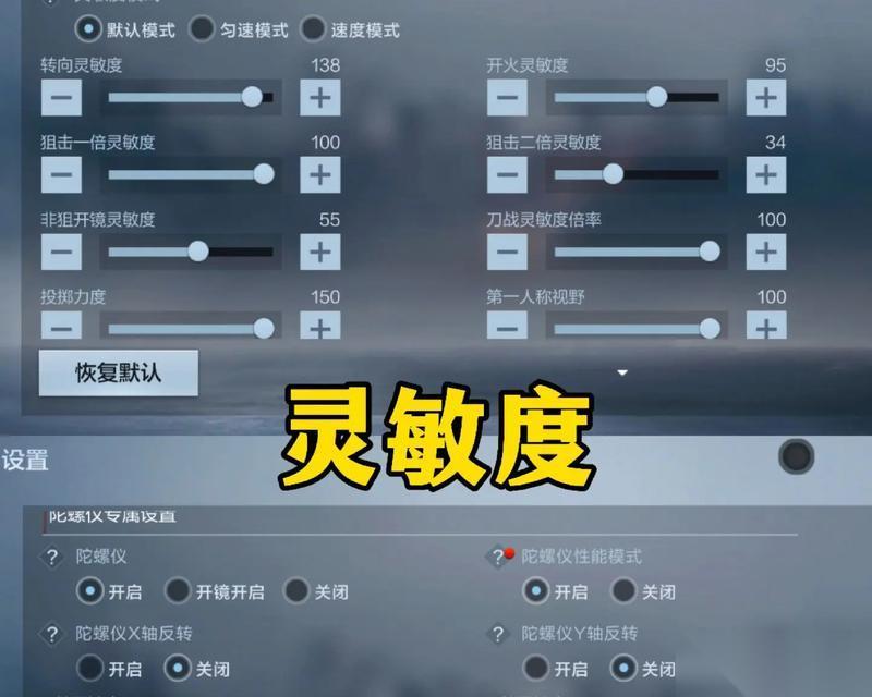 穿越火线平板手搓操作设置技巧有什么